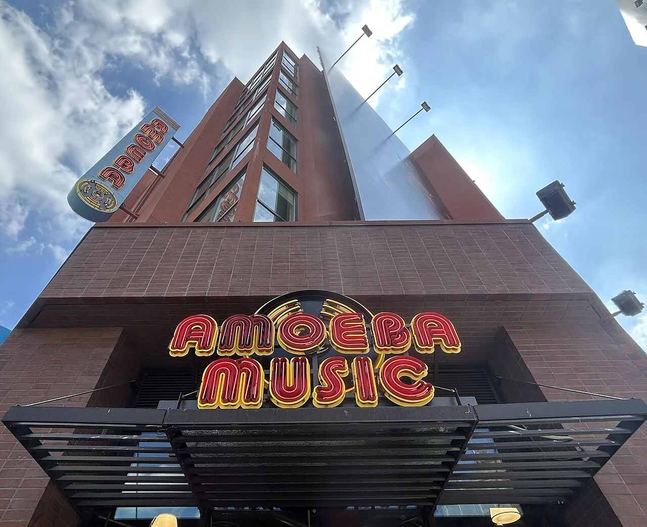 Amoeba
